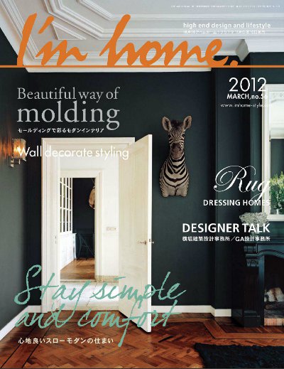 Interior Design Magazine on English Japanese 104 Pages Pdf 104 2 Mb Interior Design Magazine I M