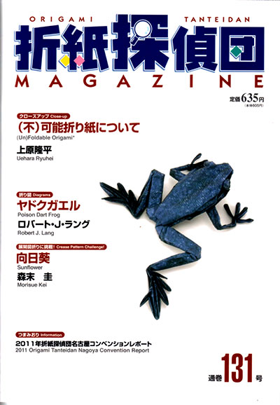 Origami Tanteidan Magazine Pdf