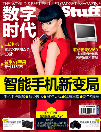 Chinese Magazines Pdf
