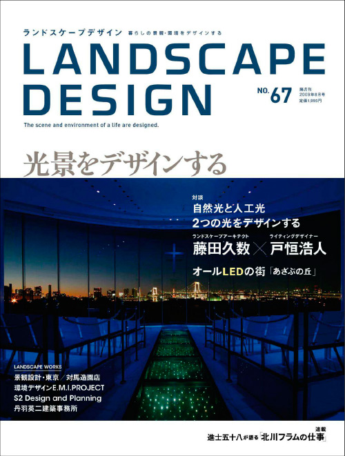 Landscaping: Landscape Design Pdf Free Download
